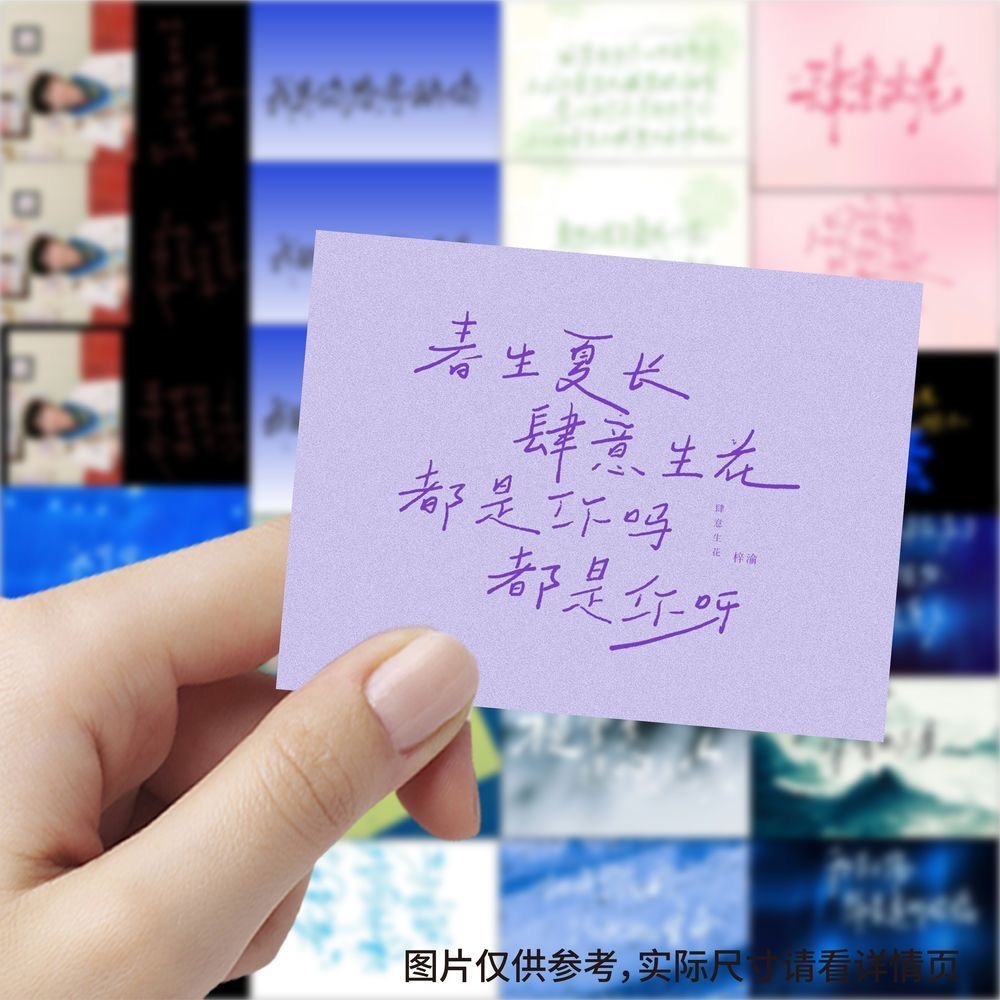 Phone Accessories China - 189 paroles manuscrites de Ziyu, autocollants